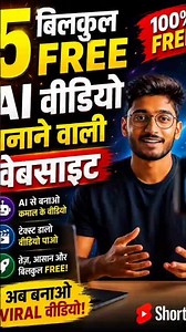 🔥 5 Free AI Video Generator Websites 2026 | Unlimited AI Videos #trending #freeonlinetools #viral