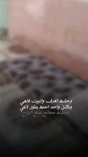 مشتاقتلها💔.#مَزَن_2012