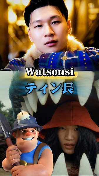 SonsiとWatsonのティン長を深掘り 【BBA in da House / Koshy Freestyle】