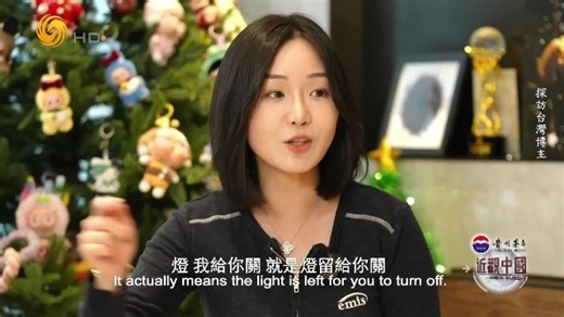 大连姑娘嫁给台湾小伙，文化的不同碰撞出哪些趣事？