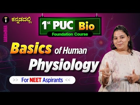 1st PUC Biology Foundation Course–BASICS OF HUMAN PHYSIOLOGY #biologybasics #biology
