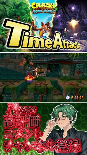 [Part 204] TA Crash #Gameplay #CrashBandicoot #TA #timeattack #Short #TsutaSnake #Game #TimeAttac...