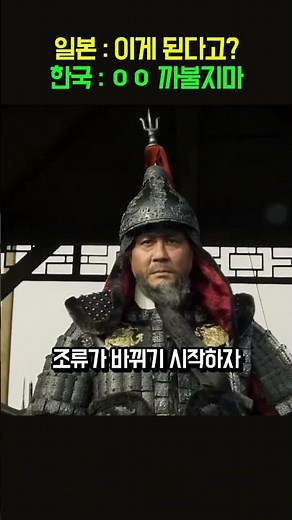 승률 0.3%의 기적: 인공지능도 불가능이라 답한 전투를 설계한 이순신 장군의 미친 전술