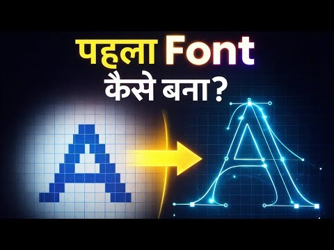 How the first computer fonts were made | Quantum Files