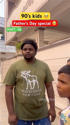 90’s kids❤️ Father’s Day special #umabhai #shorts