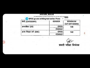 mppsc pre 2021 result out