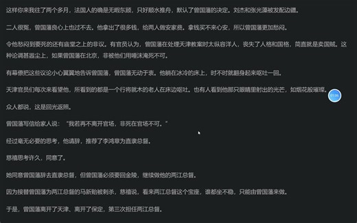 微信读书电脑版使用技巧，效果堪比客户端