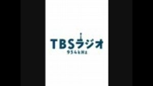 TBSラジオ＆コミュニケーションズ クロージング