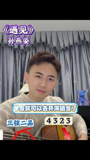 一根手指就能拿下这首《遇见》，吉他新手也能玩#李泽钿吉他入门教程 #吉他入门教程 #吉他教程 #吉他教学 #吉他自学