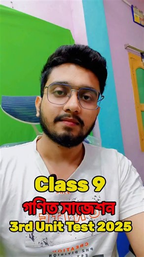3.7K views · 45 reactions | Class 9 Math 3rd Unit Test Suggestion 2025 | Class 9 Math Suggestion 3rd Unit Test 2025 #Class9 #LearnWithJoy #3rdUnitTest2025 #Math #Mathematics #Gonit #Suggestion | Learn With Joy | Facebook