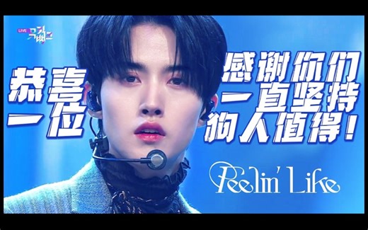 【PENTAGON】首个三大一位！永远做幸福的小狗！220204 《Feelin' Like》打歌舞台 个人直拍合集