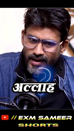 Double Standard Of Islam 😲😵 #exmuslimsameer #shorts #ytshorts