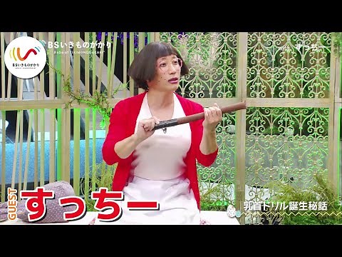 【すち子登場】すっちーの吉本新喜劇講座！乳首ドリルの誕生秘話
