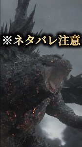 【ゴジラ-0.0】予告映像解禁で新情報盛り沢山！ #godzilla #kaiju #ゴジラマイナスゼロ #ゴジラ #ゆっくり解説