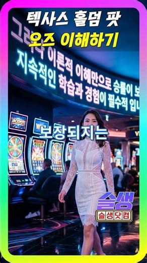 프라그마틱 슬롯 체험의 모든 진실! #슬롯체험 #프라그마틱체험 #게임체험