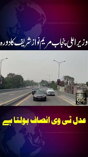 Maarka-e-Haq Square inaugurated, new era of development begins in Rawalpindi
