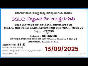 SSLC Science sa 1 exam key answers 13/09/2025