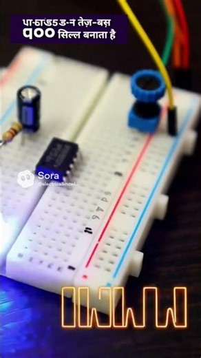 LED Strobe Light 😱 | Disco Effect Circuit at Home