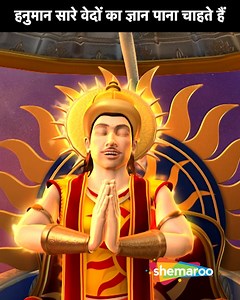 Bal Hanuman – The Mighty Monkey God's Childhood Adventures! Join the brave and mischievous Bal Hanuman as he leaps into action, fights evil, and spreads joy with his strength and wisdom! From flying across the skies to lifting mountains, his courage and devotion make him a true superhero for kids! 🌈 A powerful tale of fun, faith, and fearless adventure – perfect for young hearts! 🎬 Watch Bal Hanuman now on Shemaroo Kids and let your little ones be inspired by the legend! #BalHanuman #ShemarooK