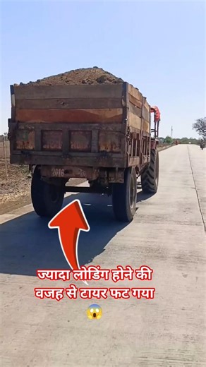 ज्यादा लोडिंग होने की वजह से टायर फट गया 😱😱😱#short #drawing #vairlvideo #trendingshorts