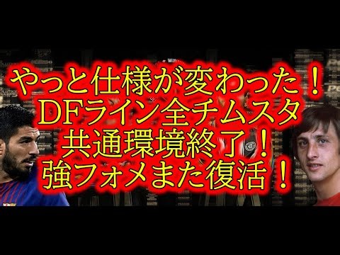 [Specification change & formation introduction] The end of the common DF line environment for all...