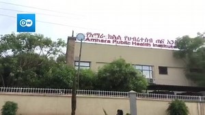 4.8K views · 90 reactions | የወባ ወረርሽኝ በአማራ ክልል የወባ በሽታ በአማራ ክልል 25...