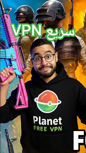 🚀 أسرع VPN لـ PUBG Mobile 2025 – لعب بدون تأخير!