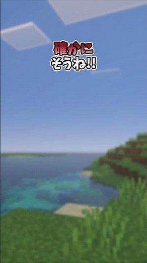 【マイクラ】統合版とjava版の違い3選!! #マイクラ #ゆっくり実況 #マインクラフト