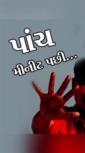 ફુલ લેતો આવજે...🤣😂😅 #gujaraticomedy #gujjucomedy #shorts #youtubeshorts #no1gujjuboys