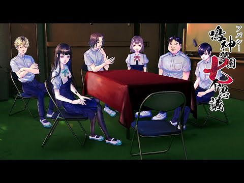 エンディングが555種類ある学校の怪談を体験するホラーゲーム『鳴神学園七不思議』#6