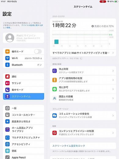 学校のタブレットでYouTubeを見る方法