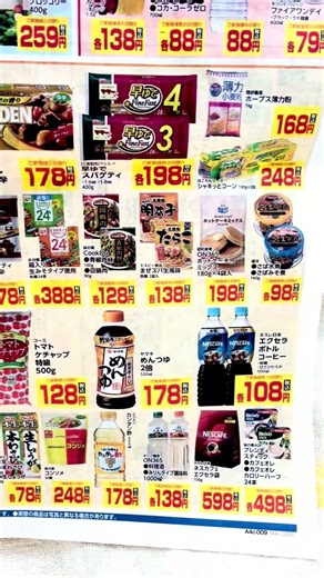チラシ❗️🎯安い、コスモスさんも現金💰のみ.税込表示😃分かり易い🏠 ドラッグストアコスモス 新保店 cosmospc.co.jp 福井県越前市 🛒2026.4/26.日.11:40.🙇