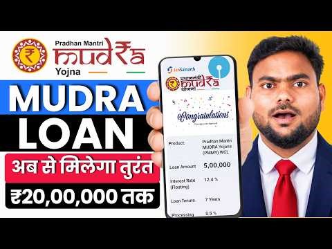 PM Mudra Loan Kaise Le 2026 | Mudra Loan Apply Online | PM Mudra Loan Online Apply | Mudra Loan form