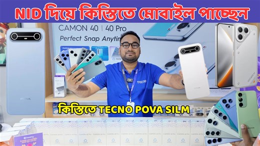 79K views · 1.4K reactions | কিস্তিতে TECNO POVA SILM & POVA 7 PRO...