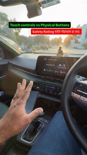 Marathi AutoGuru on Instagram: "Touch controls vs Physical Buttons Safety Rating पर्यंत पोहचला हा वाद . #car #touchcontrols #touchscreen #safety #euroncap"