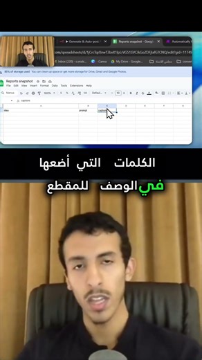 وداعاً للملل! أتمتة جوجل شيتس بضغطة زر.