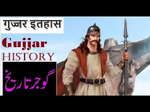 History of Gujjars & Gojri Language || गुज्जर इतहास || گوجرتاریخ|| Dr Javaid Rahi |Sunil Bhainsla