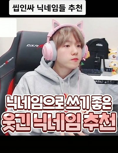 개웃긴 커플 닉네임 추천 및 재밌는 이름추천