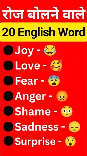Happy? Sad? Angry? Learn these words in English!