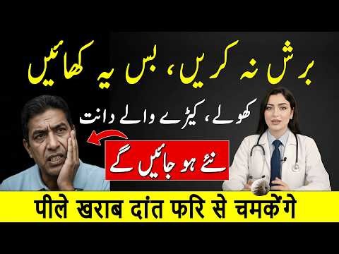 7 Dino Mein Danton Ki Care 😯 | Natural Teeth Whitening & Oral Hygiene | Urdu Hindi