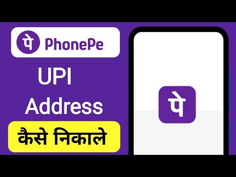 phonepe upi address kaise nikale