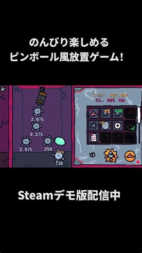 ハマったら時間溶けまくるから危険 #short #Steamデモ #クリッカー #時間泥棒