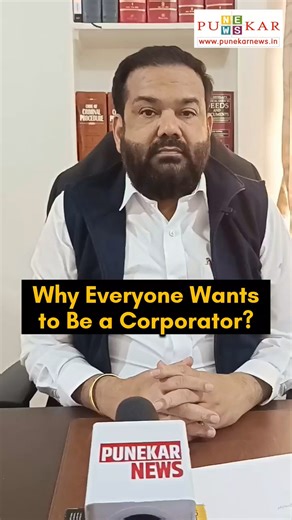 With the Pune Municipal Corporation (PMC) and Pimpri Chinchwad...