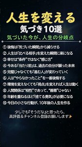 人生を変える気づき10選｜“小さな一歩”で未来は動く