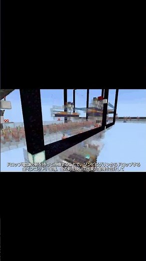 【マイクラ統合版】超効率の良いゾンビピグリントラップの作り方 #マイクラ #ゾンビトラップ #minecraft
