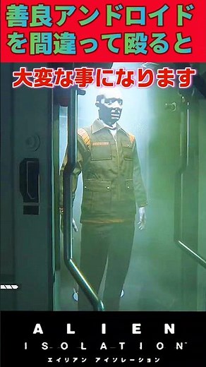 [Alien Isolation] This is tragic lol #alienisolation #gameplay