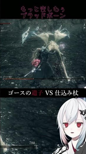 [Bloodborne] The Cosmos Is in the Sky... (Threaded Cane vs. Orphan of Kos) | Enjoying Bloodborne ...