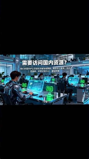 还在为IP不稳定、频繁掉线、号被封而头疼吗？ #独享节点ip #动态ip #静态ip #养号ip
