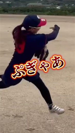 【元国体選手 ちぇる選手】笠田高校〜大阪体育大〜チームやるやら #ソフトボール #野球 #softball #甲子園 #好プレー集#日本代表