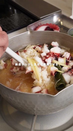 【最強のタコ飯】#タコ飯
